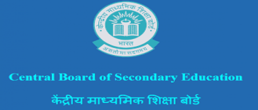 CBSE Recruitment Exam Result Declared